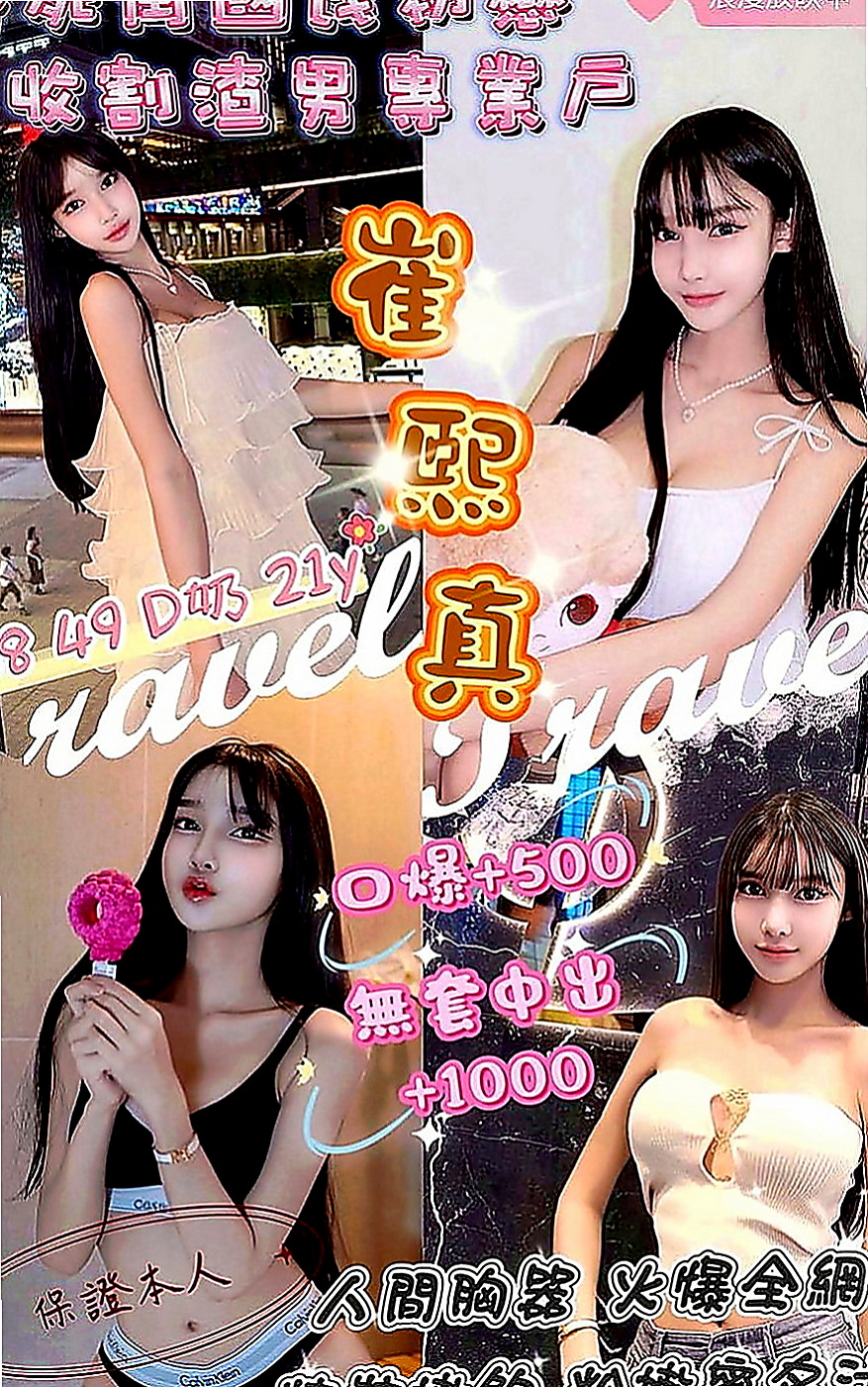高雄外約茶|全套：路亞 |高檔顏值空姐|170cm|51kg|C罩杯|21歲|小隻馬控請進!!! #試車5000可買三送一  完全沒辦法滿足她 常常在夜裡偷偷躲在廁所自慰