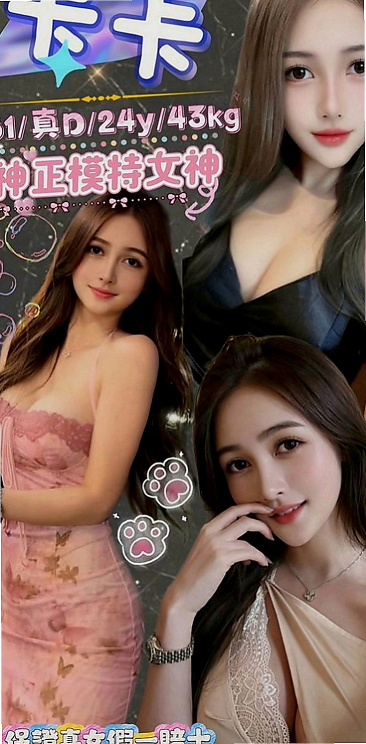 嘉義外送茶|外送茶坊：奇拉 |美妝店老闆娘|164cm|44kg|D罩杯|18歲|挑戰高難度 美麗的外表 有著不按的靈魂  一點都不會趕時間喔 讓你全身心的放鬆到