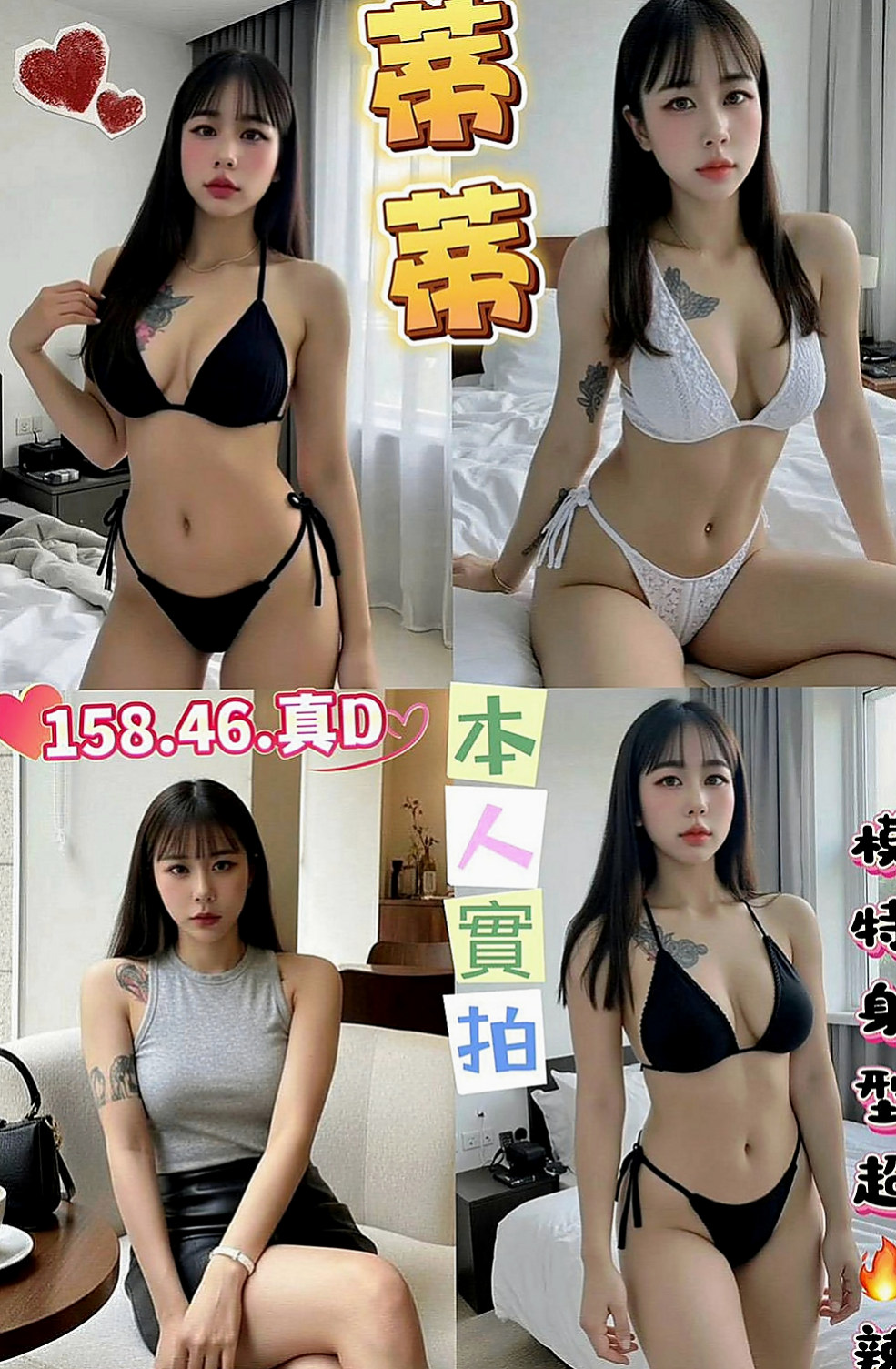 土城外送茶坊：多多 |情色D奶女教主|169cm|51kg|D罩杯|18歲|雙乳夾肉棒的快感,穴穴很緊很會夾唷 短期兼職的  妹妹說她裏面什麼都不會穿，外面穿一件長的薄衫，