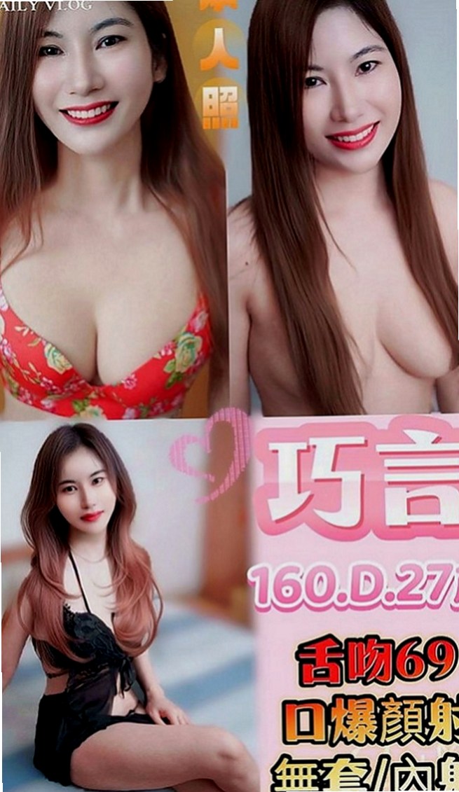 大寮外送服務：萱萱 |專業舞蹈老師|170cm|48kg|D罩杯|23歲|奶泡 親親 可配合69床上敢玩可以來試試看唷～  敢玩的服務：口爆 無套不內射 69 舔鮑 LG