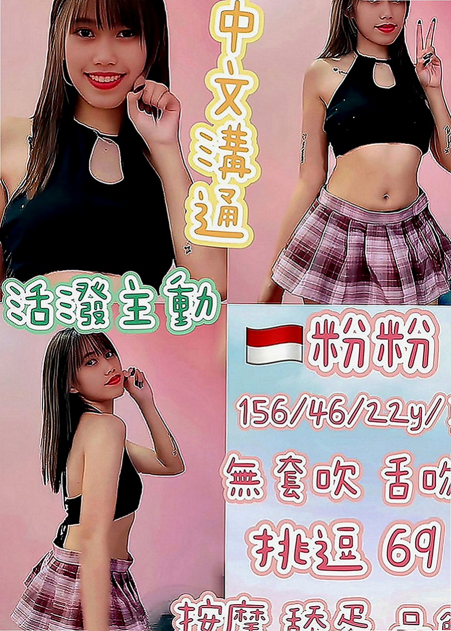 員山找小姐：濕濕 |瑜伽助教|163cm|51kg|C罩杯|23歲|如果可以也可以內射如果你是老手我們可以相互切磋，如果你是新手，如果一個客人買三節，