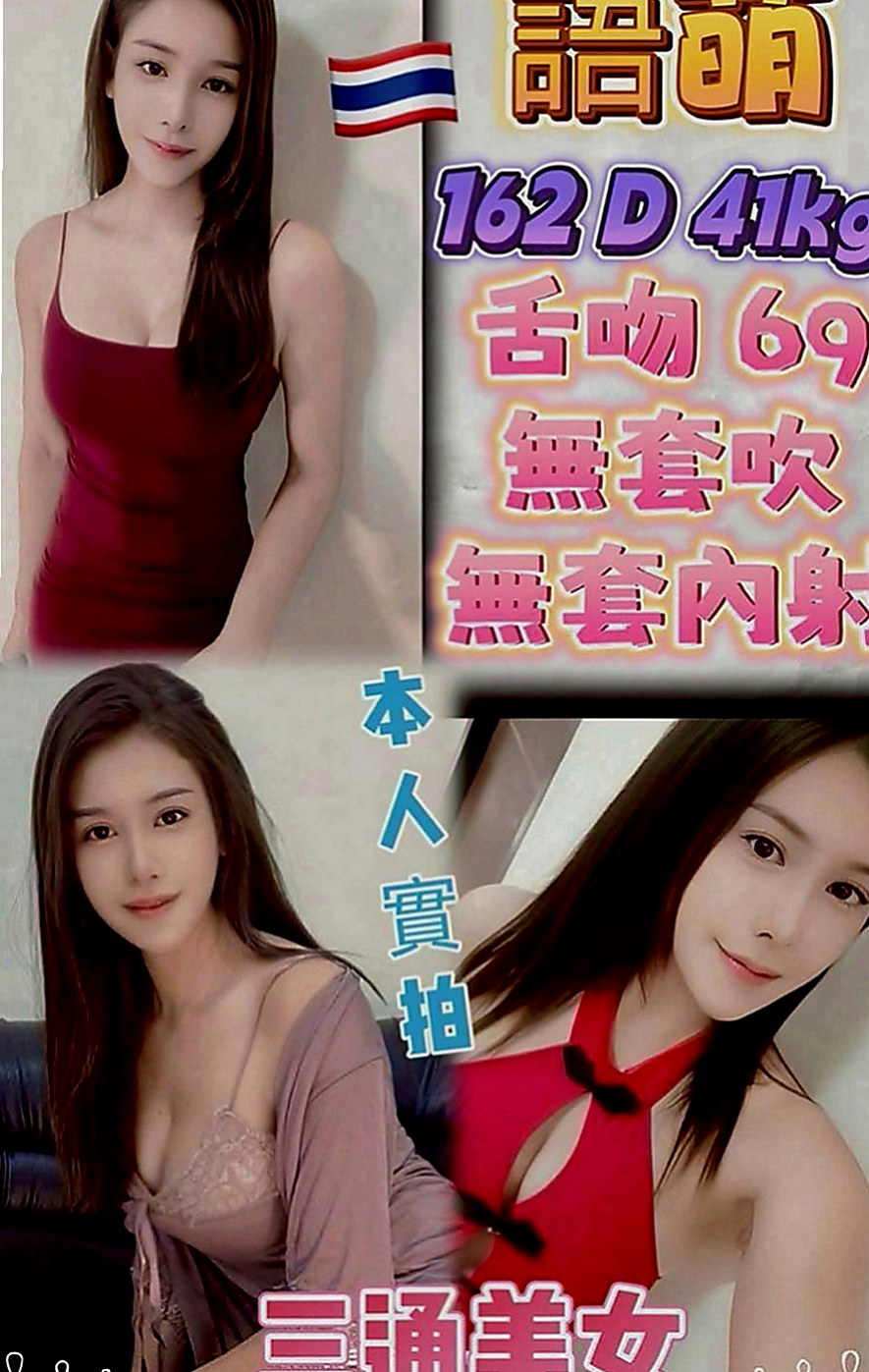 佳里外送茶莊：春天 |少婦姐妹花|166cm|46kg|C罩杯|22歲|素質很好 客人都有一直想要回約 氣質十足，性感火辣淫蕩，粉嫩鮑