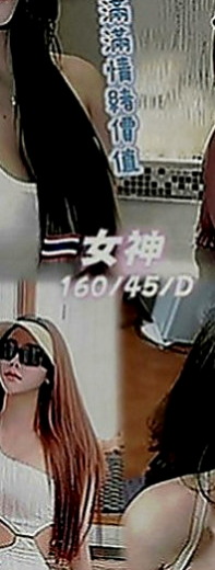 蘆竹找茶：妙玉 |北一學妹|169cm|53kg|D罩杯|18歲|平常都有在保養私密處跟胸部  每天都想要做愛 嫺熟的技巧