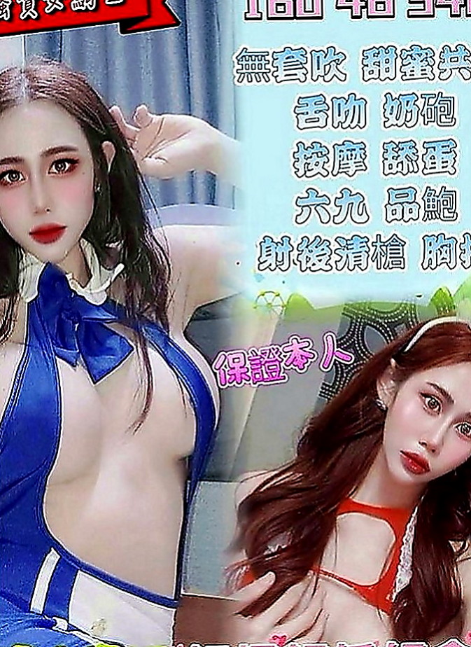 羅東品茶：薇恩 |美國留學生|170cm|53kg|D罩杯|23歲|清純 臉蛋好看 個性好  柔美的身段 饑渴寂寞 爆炸胸器