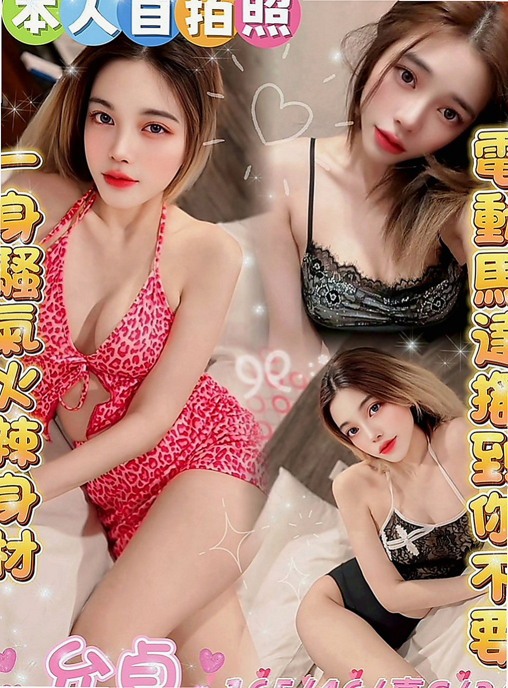 五股全套服務：瑋琪 |清純年輕妹妹|169cm|47kg|C罩杯|24歲|是一個很可愛的妹妹 等你來疼  啃咬龜頭 還會讓你射在嘴裏哦