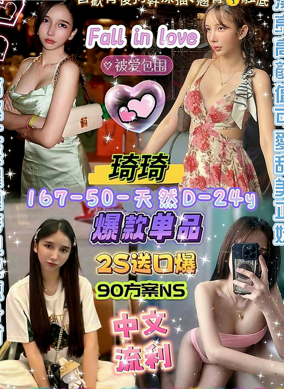 阿蓮八大娛樂網：季情 |小模兼職|163cm|47kg|C罩杯|24歲|跟妹妹玩奶泡～好爽哦～讓你找到女友的ＦＵ  高雄台南 的恩客們 別說沒有給你們好康唷