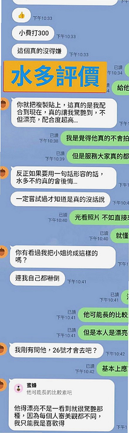 鼓山伴遊：小歆 |技術熟女|169cm|45kg|D罩杯|19歲|毒龍 按摩全身 床上小野貓  最喜歡的感覺：絲(撕)襪肏