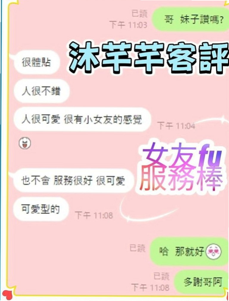 石岡找女人：心玲 |高挑爆乳輕熟女|168cm|46kg|C罩杯|24歲|很甜美 做愛很在行 小波霸 喜歡被舔小穴 胸推  配合角色扮演換裝和絲襪高跟(服裝絲襪需自備)、