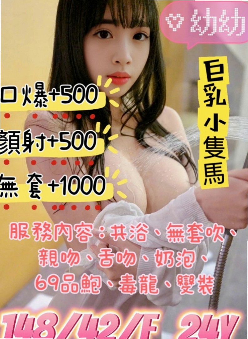 五股伴遊：美麗 |白皙正妹|165cm|53kg|D罩杯|18歲|可是感覺就是不夠，想要很粗的東西，