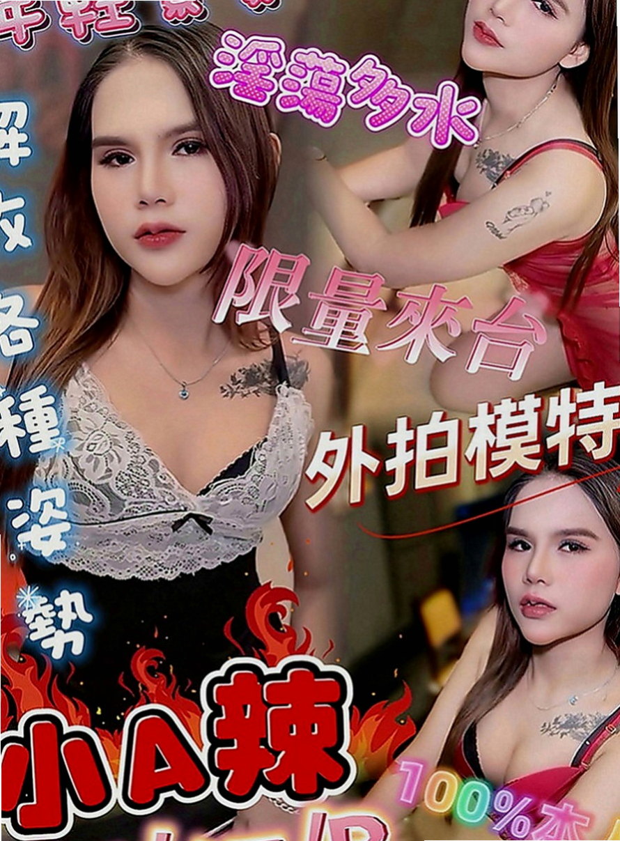 東勢好茶外送：可維 |都市麗人|168cm|46kg|C罩杯|21歲|清純可愛嬌小純素顏的玥玥 健談活潑很有女友fu皮膚好 無刺青不抽煙 甜甜的聲音粉有女友的FU