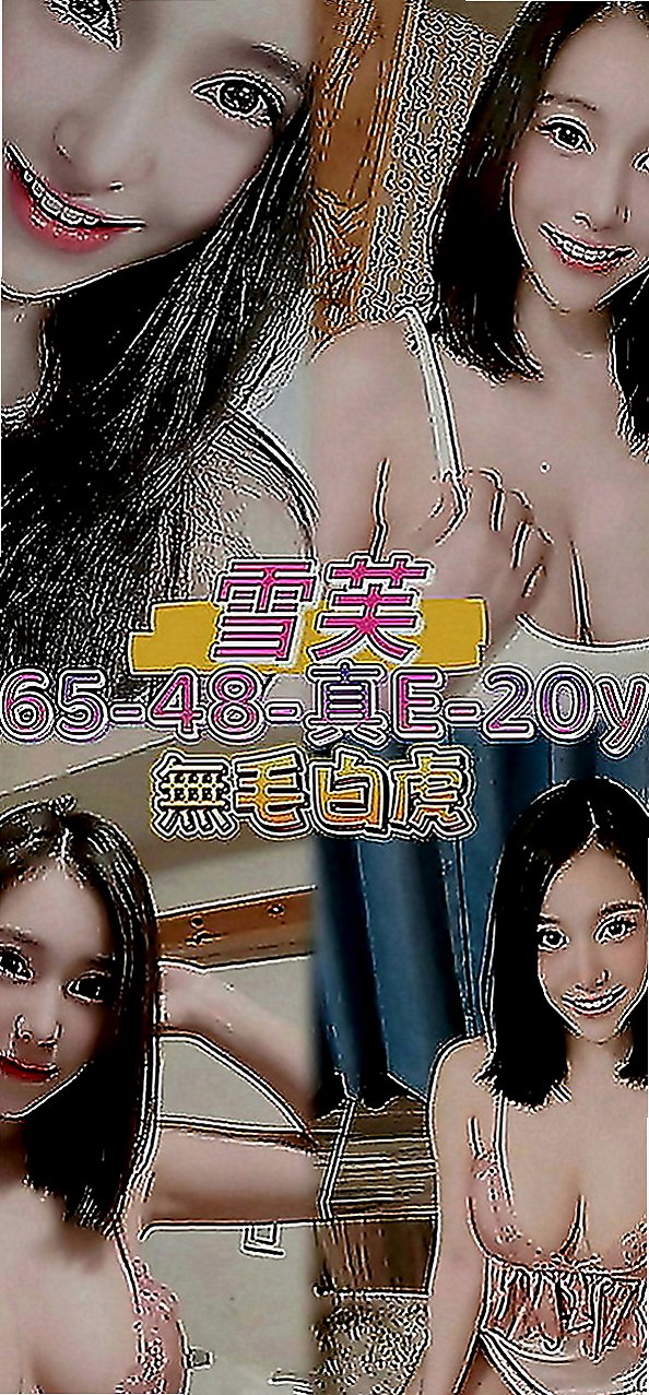 彰化外送茶|找援：蔣雯 |遊戲廣告代言人|169cm|42kg|C罩杯|24歲|很開放 粉色鮑魚 粉色乳頭 鮮嫩多汁   長腿細腰.時尚網拍麻豆.靈敏的舌功.