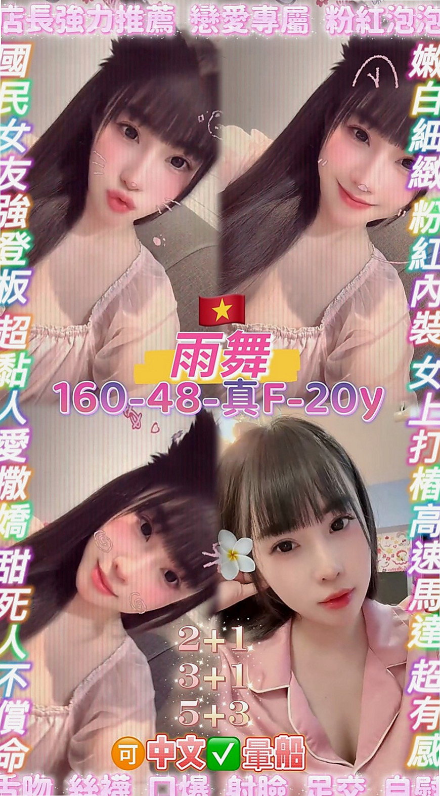 彌陀外送茶莊：雨欣 |時尚博主|163cm|51kg|D罩杯|23歲|正妹也有正妹的煩惱 很想要愛愛  客評照片~ 身材很好 蜜桃屁股