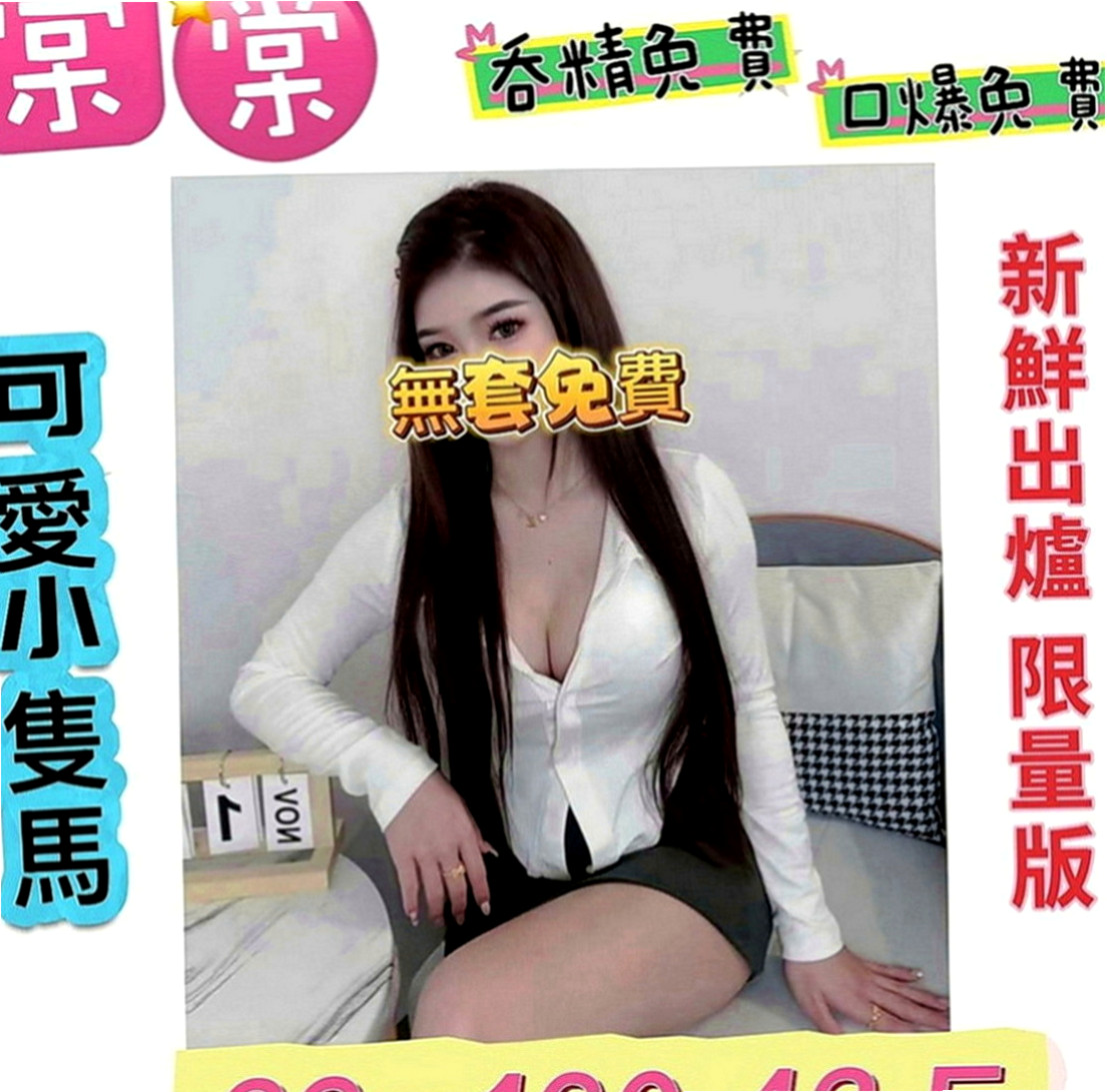 台北外約茶|外出：韶敏 |漫畫小說家|167cm|53kg|D罩杯|21歲|特殊內容： 可無套 69 乳交 舌吻 口爆 共浴 按摩