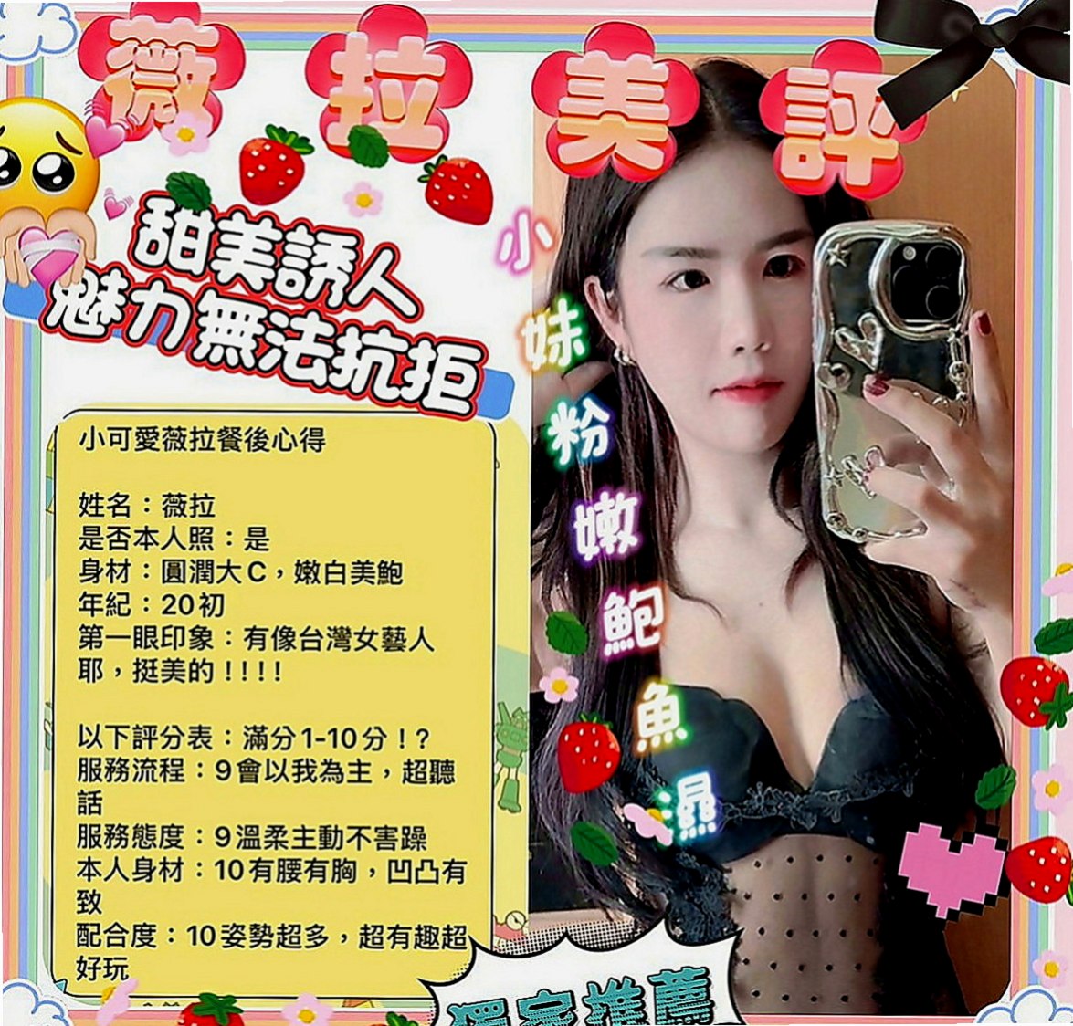 員山八大娛樂網：妃子 |輕熟淫蕩妹妹|169cm|54kg|C罩杯|24歲|選擇找同樣性欲很強的男男一起滾床單  喜歡玩角色扮演 還喜歡穿著絲襪愛愛