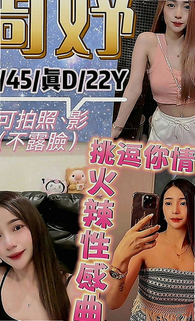 山上外送茶坊：雲菲 |鄰家妹妹|168cm|47kg|E罩杯|21歲|殘廢澡 喇舌 馬殺雞 還很會按摩 利用空擋出來兼職 會挑逗、可舔穴