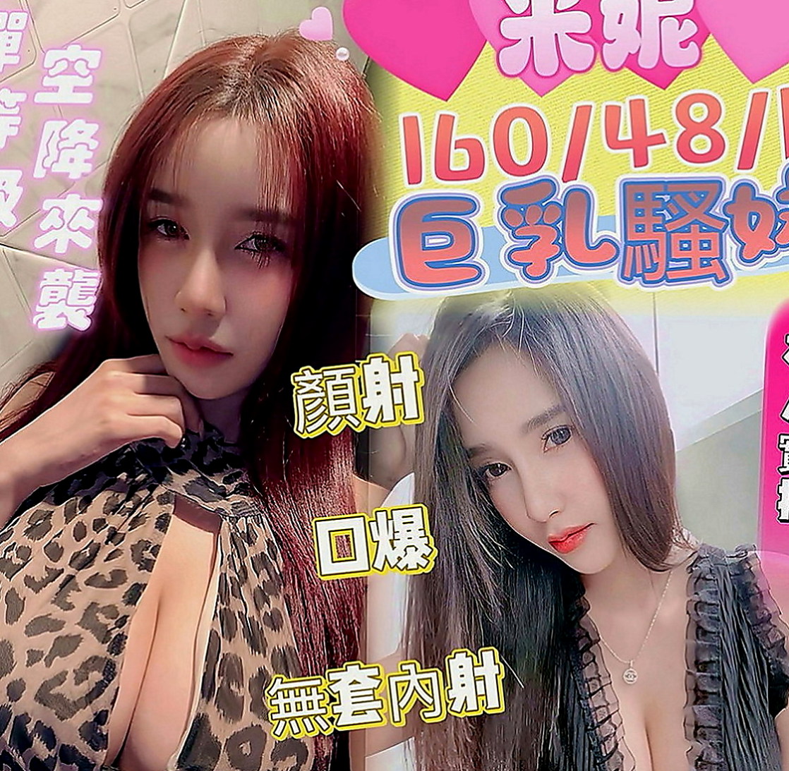 新北外約茶|八大娛樂網：玲玲 |都市麗人|168cm|55kg|C罩杯|22歲|不趕時間 性感 美腿OL私兼 性感S小蠻腰+配上電力十足的翹臀