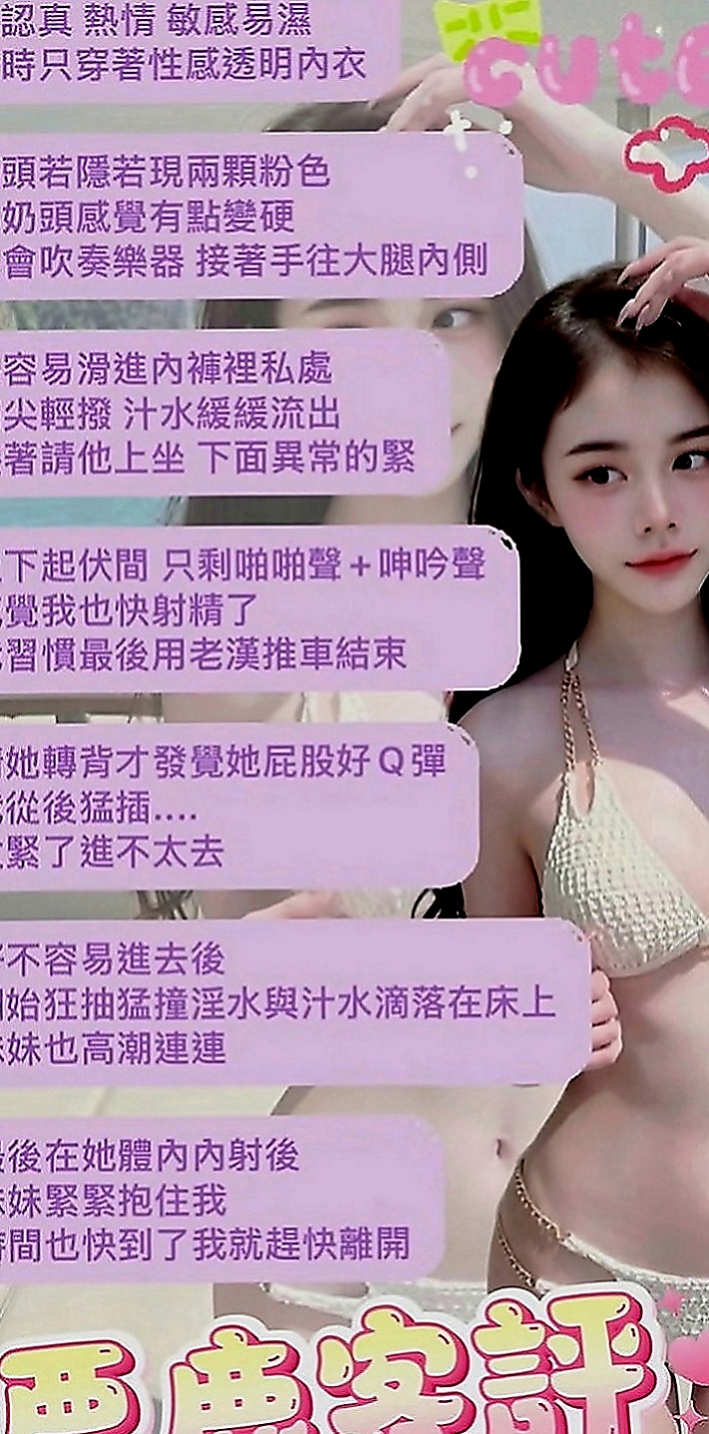 中正外送茶：艾薇 |俏皮大奶妹|168cm|44kg|E罩杯|21歲|服務：可接受無套內射安全期 獨家奶泡 無小腹  有安全檢查報告 接受情趣用品 超級敏感易高潮