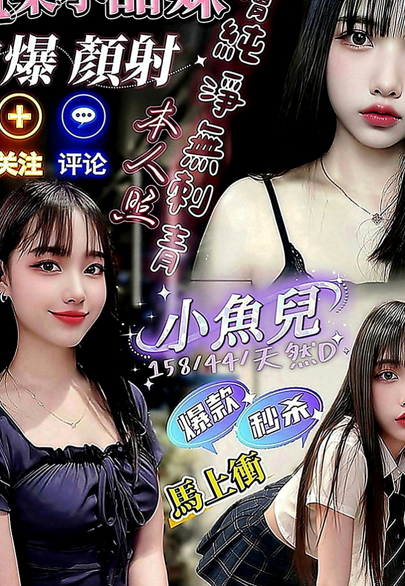 新店外約：藝珍 |幼齒在校生|165cm|50kg|C罩杯|21歲|此女超級火熱喲 得抓緊機會線上預約  茶特色：水嫩肌膚 清純 性感又誘人