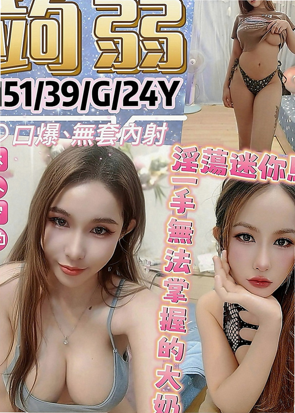 蘆洲外叫：愛妃 |#學生妹|166cm|53kg|D罩杯|18歲|清純幼齒 有點像未成年 但是妹妹已經19歲啦 是工讀生