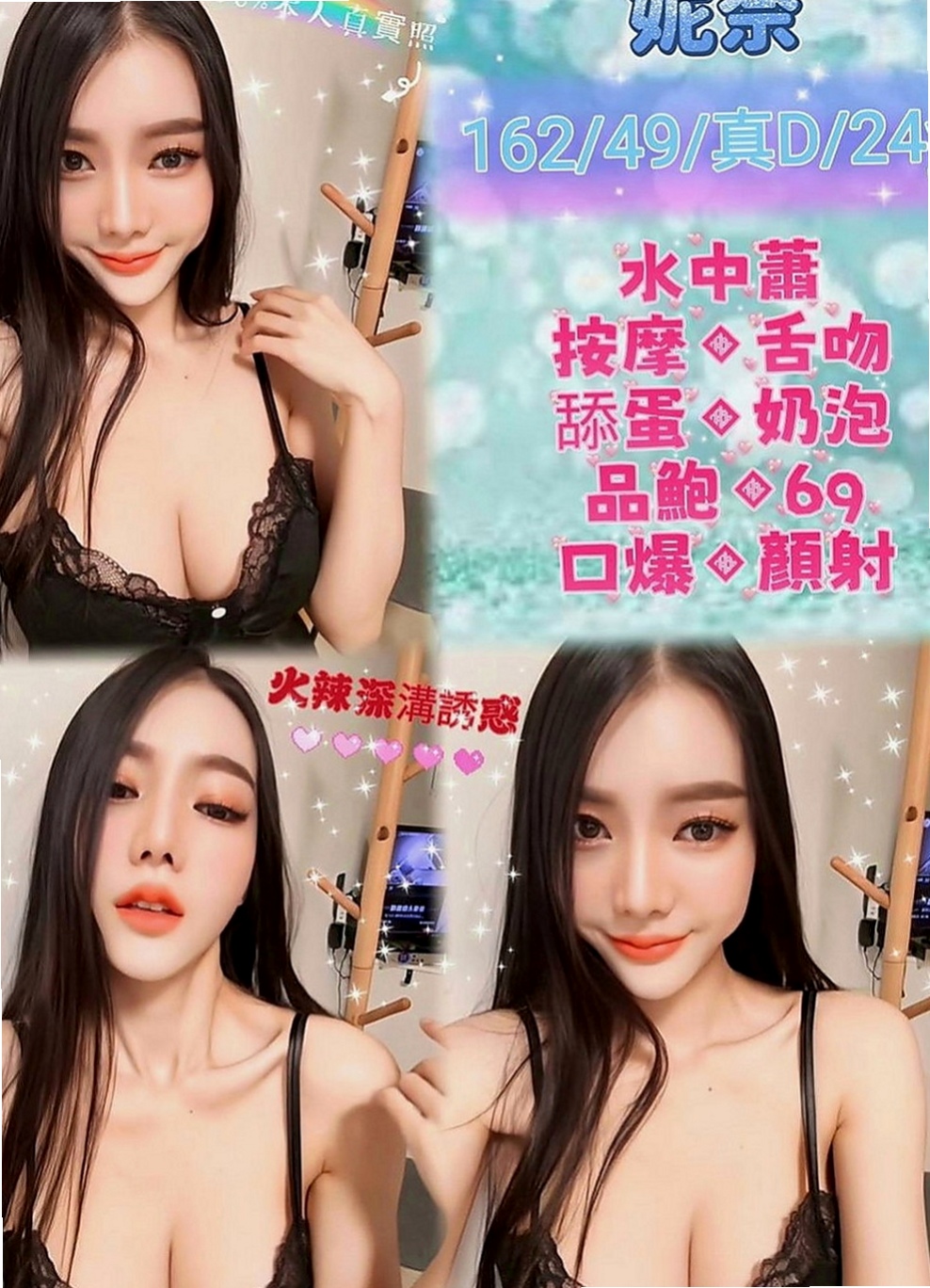 南港外叫：小夕 |白皙正妹|166cm|42kg|E罩杯|20歲|現有空這中 ，請提前預約 有喜歡青澀妹妹的大大必點