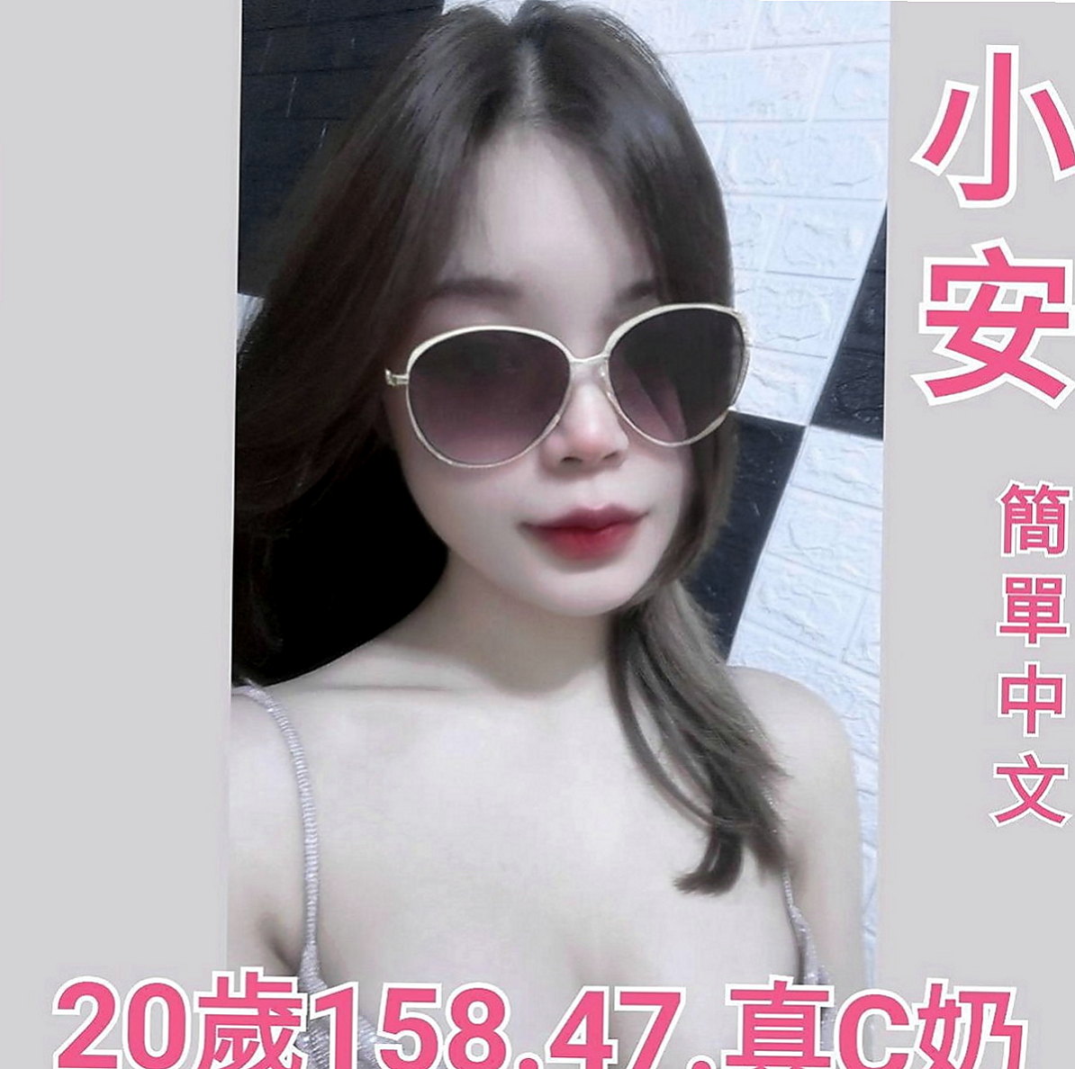 茂林外送茶：萱嘉 |爆乳辣妹|170cm|43kg|D罩杯|23歲|氣質 淫蕩 長腿 溫柔健談 服務很認真  態度好很滿意 個性很open 身材火辣