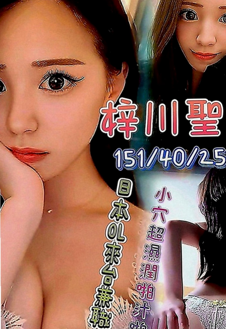 萬華好茶外送：山菡 |特價空姐|166cm|49kg|C罩杯|22歲|也喜歡擁有主導權，喜歡被火熱的服務哥哥們不妨試試看  騷的可別錯過了喲！