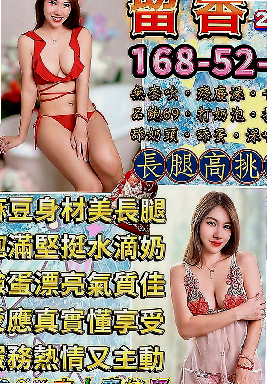 林園一夜情：薇洛 |性感啦啦隊正妹|163cm|55kg|D罩杯|24歲|隨意操，隨意玩，淫蕩的身體， 等著你去征服她！ 調皮愛挑逗客人評價：大戰完還會背對客人撅起屁股