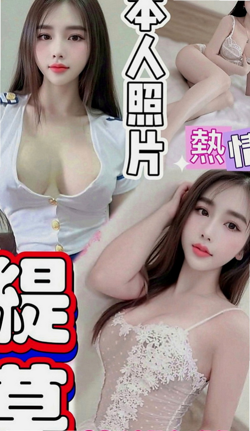 員山按摩外送：小菏 |護理師|165cm|46kg|E罩杯|18歲|互動好超有征服力 蜜穴緊實 完全包覆你的JJ  選擇出來兼職也實屬迫不得已 在校也是名列前茅