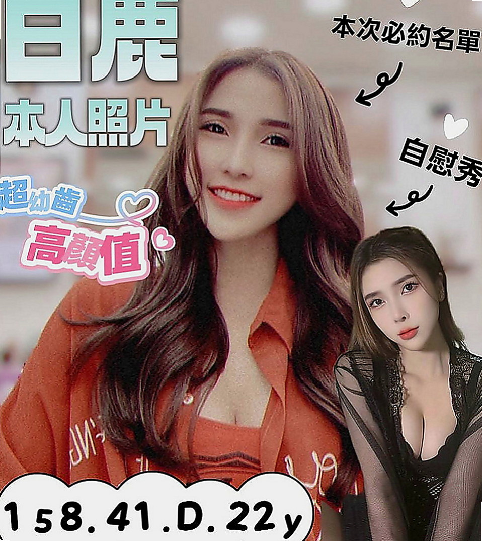 台北外約茶|外送茶坊：芮芮 |中部情趣女王|164cm|46kg|E罩杯|18歲|亮麗的外型 性感迷人 挺拔的雙峰 男人中的最愛 胸推 觀音坐 老漢 鴛鴦浴 kiss 愛愛