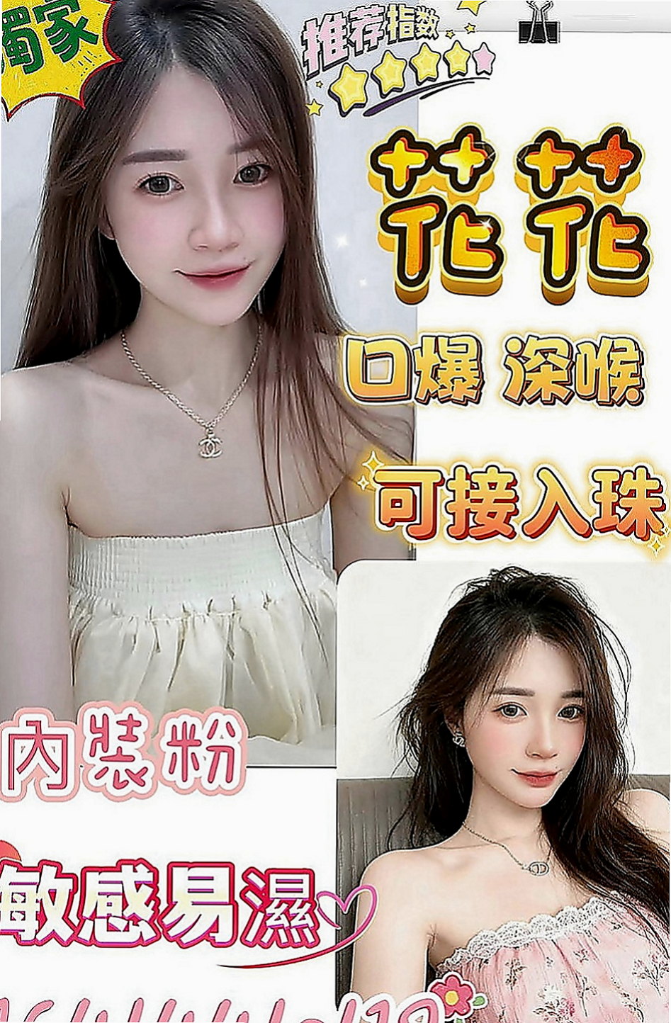 台北定點茶|小姐外送：小靜 |三綫藝人|169cm|44kg|D罩杯|22歲|妹妹很渴 什麼都想要玩 誰想要 性欲超強 敢玩  不玩SM 不玩變態 戴套做 其他皆可看互動玩哦