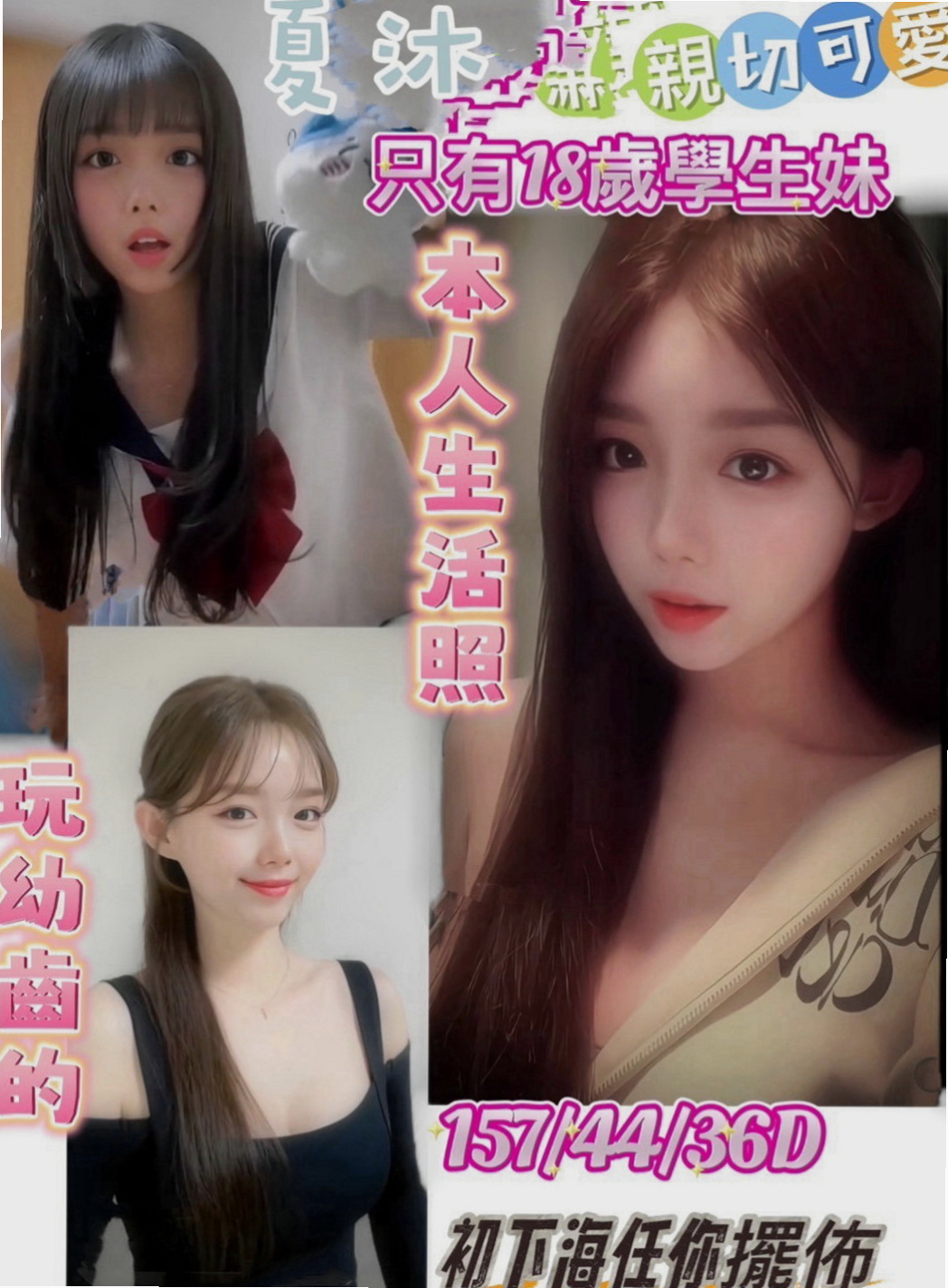 學甲小姐外送：彎彎 |性感悶騷學生妹|169cm|54kg|E罩杯|19歲|舒壓按摩 身體很柔軟 所以在床上搖起來特別像蛇   高挑長腿臉蛋清純 身材好 人超正