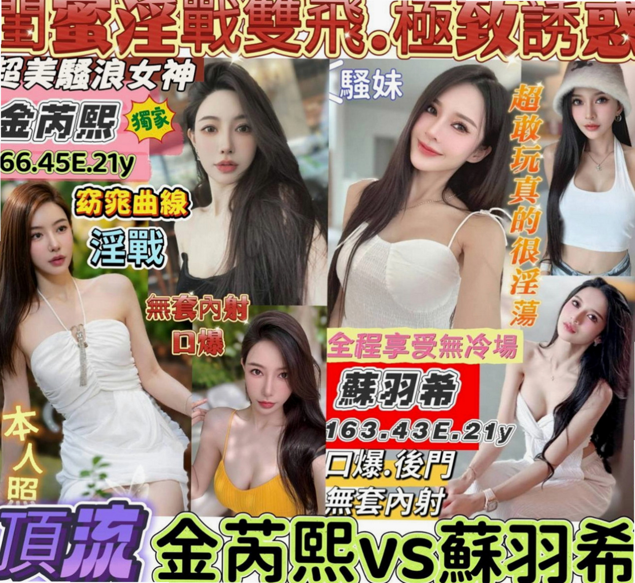 彰化外約茶|外約服務：羽菲 |辦公助理|167cm|50kg|C罩杯|24歲|穴穴敏感水多鮑魚會夾 會叫