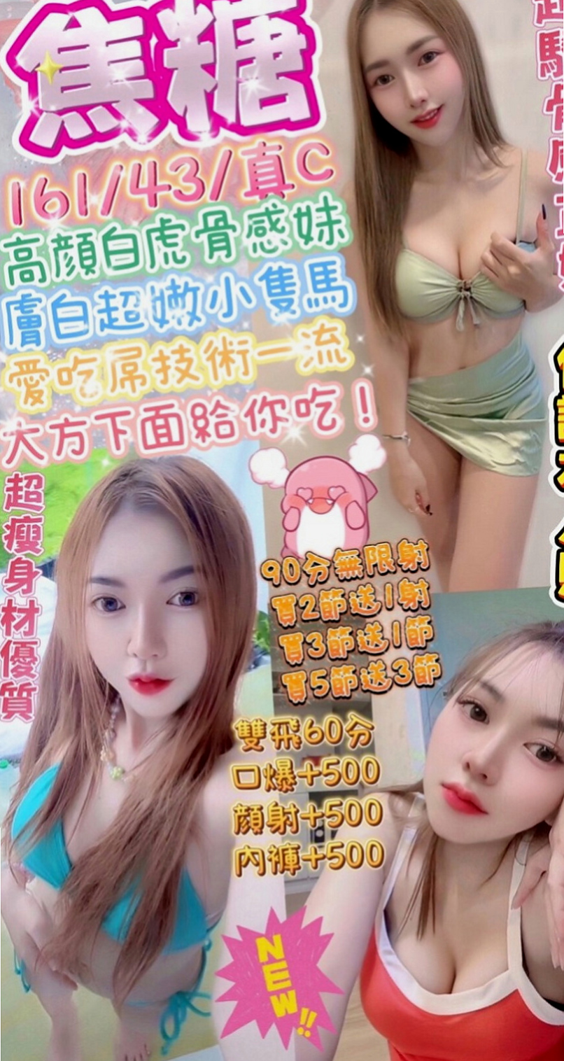 信義外送茶莊：以珊 |新進空姐|167cm|47kg|D罩杯|23歲|小隻馬可愛 火車便當 老漢推車玩起來  大眼正妹 細長腿 很優質 性感不是騷