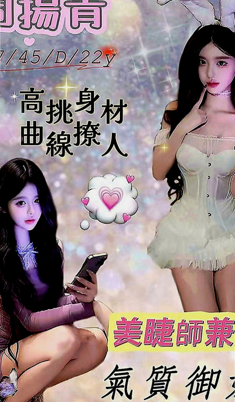 觀音外送茶坊：小鳳 |性感辣妹櫃姐|165cm|50kg|D罩杯|18歲|微微一點初長成的嫵媚風情，嬌嫩的少女風味，內裝粉嫩，穴緊多汁甜美蜜糖般的模樣，