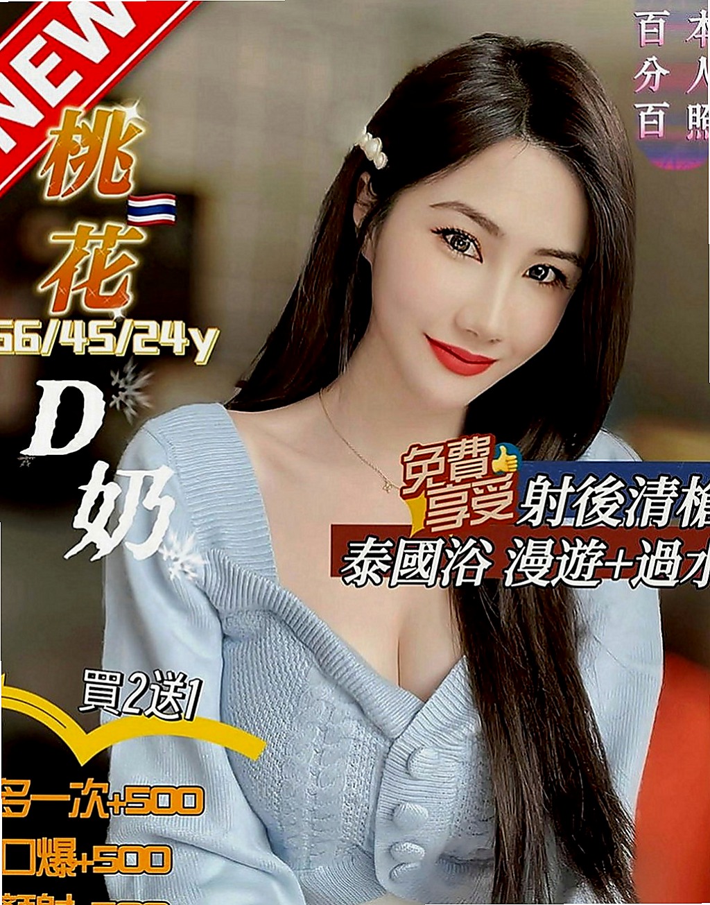 桃源外叫：静琪 |專櫃小姊|167cm|53kg|E罩杯|23歲|外表清純脫 掉衣服 以前有交過幾個砲友