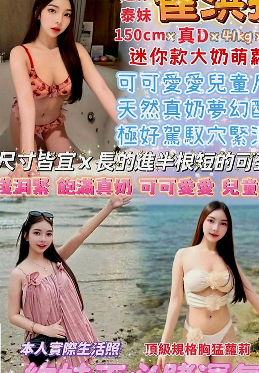 泰山品茶：芊芊 |高中生初兼下海|167cm|45kg|D罩杯|24歲|可舔 可含 可揉捏 超淫蕩跟她打炮超爽    超級女友fu 超會玩 修長美腿勾著你的腰