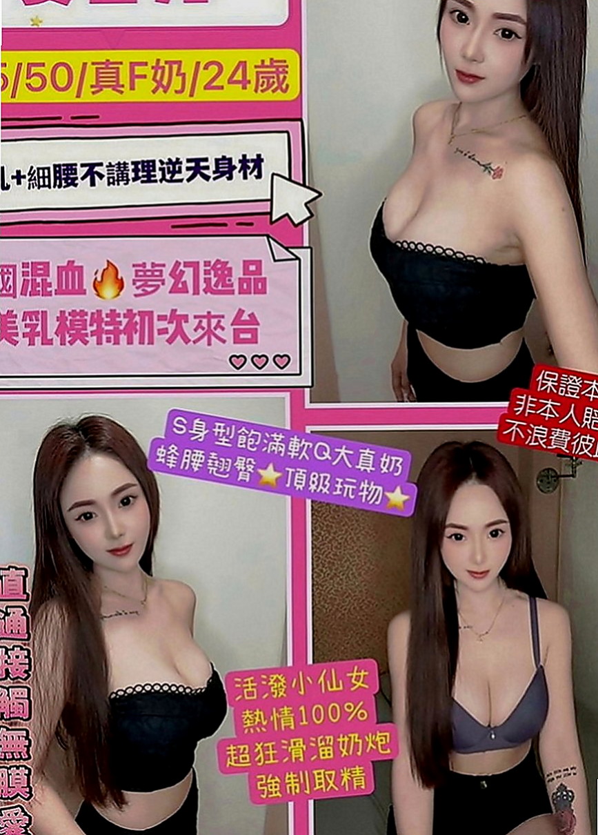 高雄定點茶|外叫小姐：恩非 |化妝品專櫃兼職|163cm|46kg|E罩杯|18歲|高挑美腿皮膚白長髮完全是你心目中的完美女神大方得體  膚白.