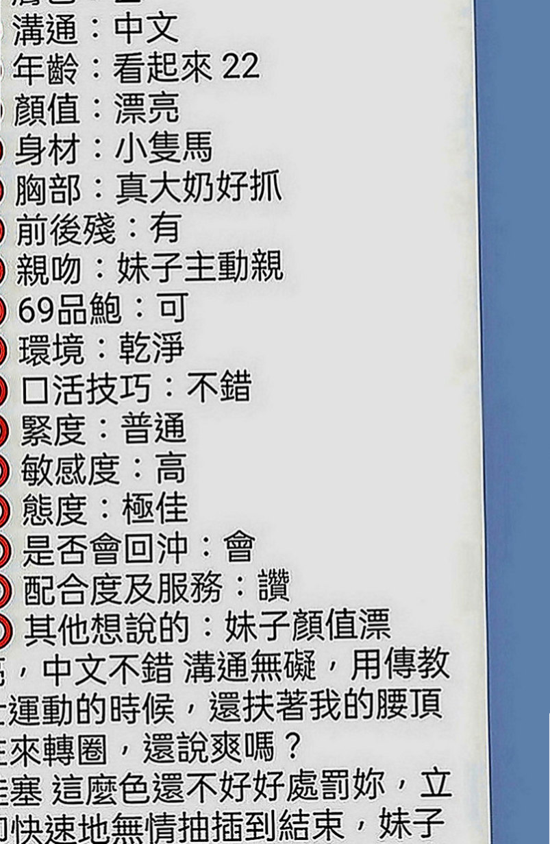 板橋伴遊：燕子 |幼齒學生妹妹|167cm|51kg|E罩杯|21歲|最後在用哥哥的大棒槌懲罰，邊插入淫穴  想怎麼玩就怎麼玩 適合喜歡刺激的大大