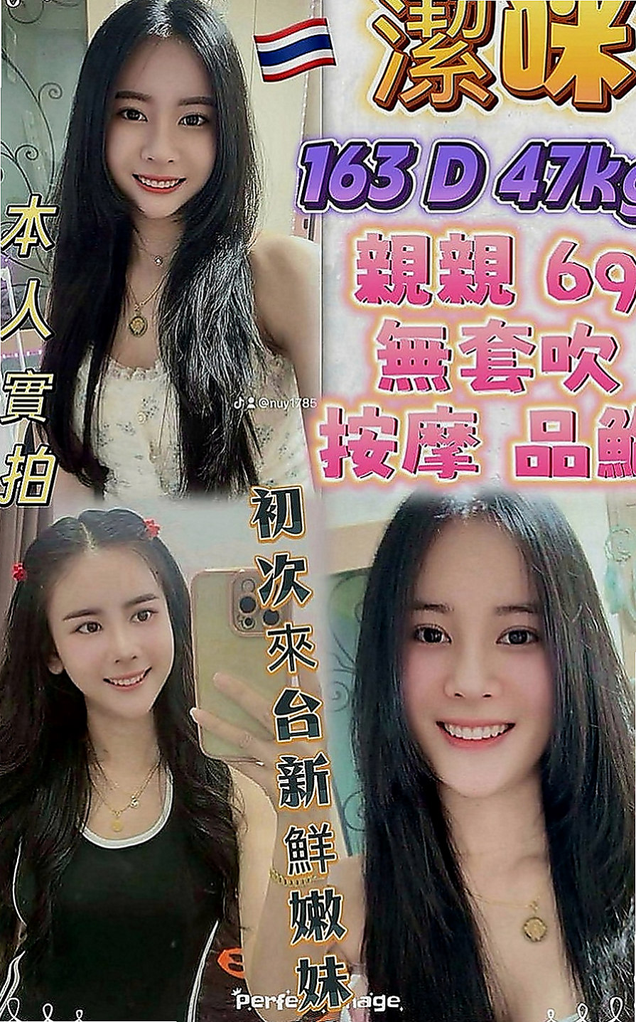 路竹外叫小姐：潔尔 |淫蕩小騷婦|166cm|49kg|D罩杯|22歲|喜歡自拍 會自慰給你看 服務：可lg 吹含吸舔