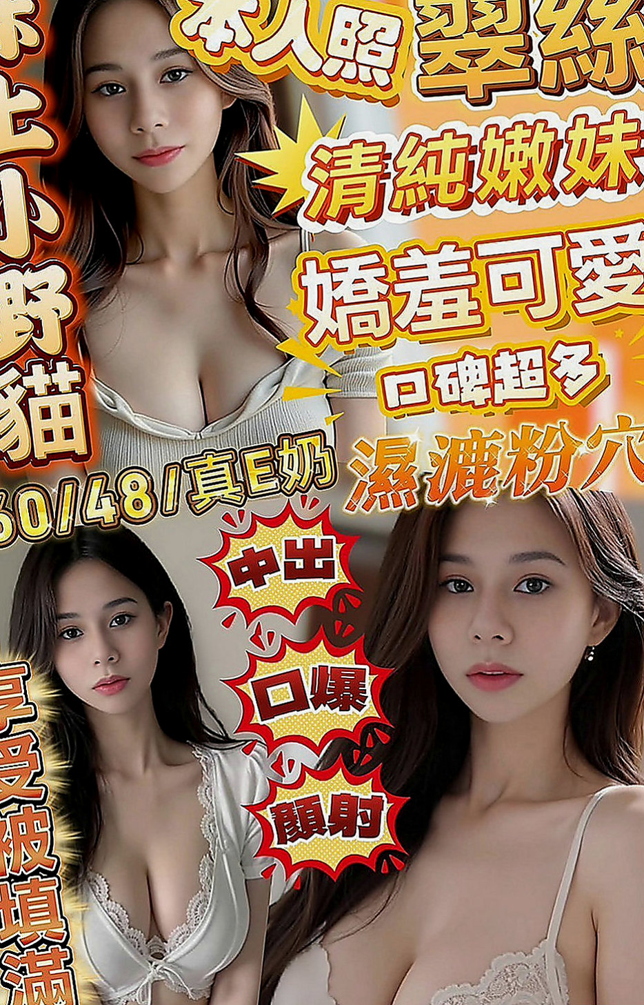 大同外出：嬌森 |#學生妹|170cm|47kg|C罩杯|21歲|服務 ：口交 親親 摸穴 LG 69 品鮑 足交...妹妹會跟你配合很多服務哦