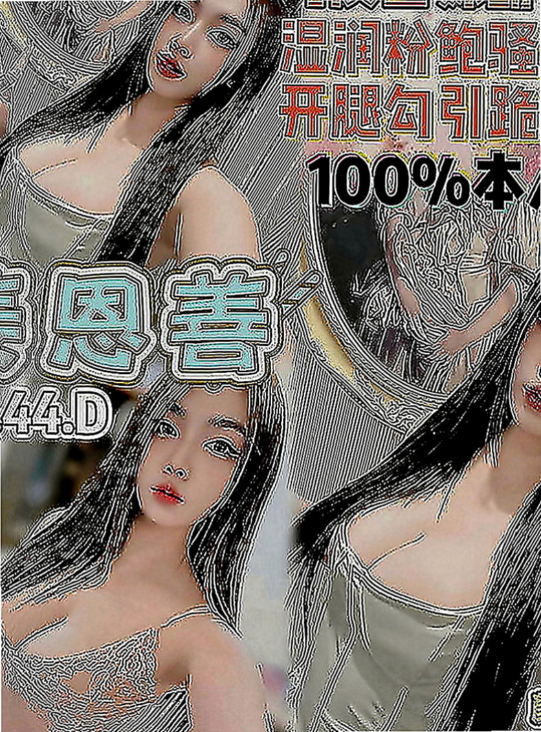 后里外約：美珍 |氣質正妹|163cm|45kg|E罩杯|22歲|服務：LG 69 親親 無套口交  氣質漂亮 火辣身材 高跟情趣絲襪