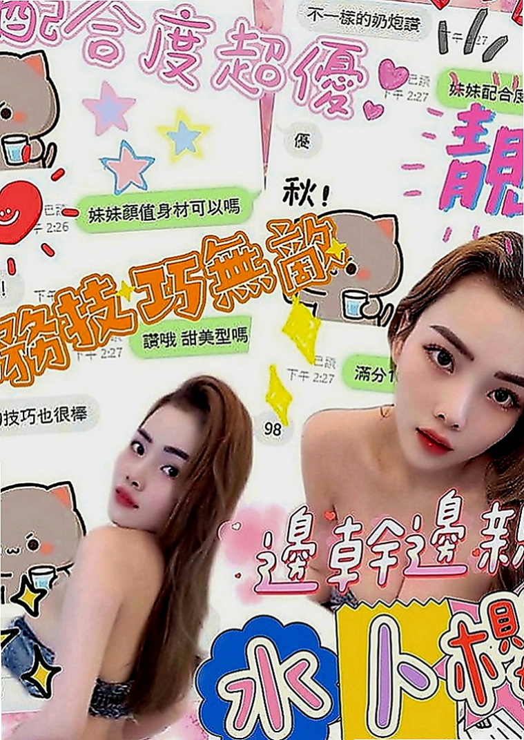 豐原外賣茶：啵莉 |長榮空姐來襲|168cm|55kg|D罩杯|23歲|極度悶騷 性欲強 技術步賴喔~  性感火辣 跟這樣的女人做愛爽到不要不要der！
