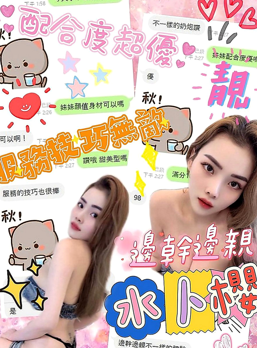 豐原外賣茶：啵莉 |長榮空姐來襲|168cm|55kg|D罩杯|23歲|極度悶騷 性欲強 技術步賴喔~  性感火辣 跟這樣的女人做愛爽到不要不要der！