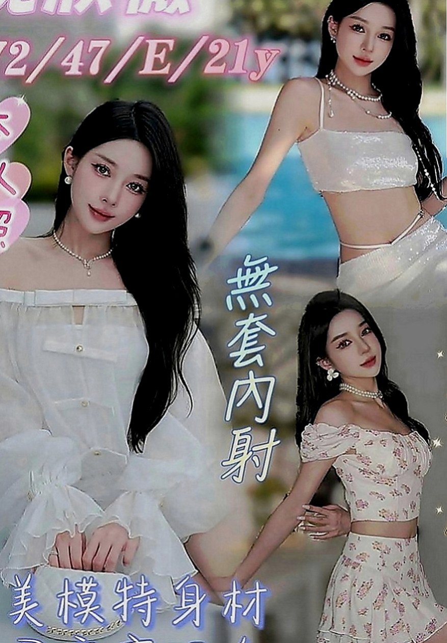 大園好茶外送：音樂 |僑光學生妹|164cm|42kg|E罩杯|24歲|下面超級緊實！下面超級緊實！下面超級緊實   會用身體幫你洗澡 磨蹭你DD 服務很到位