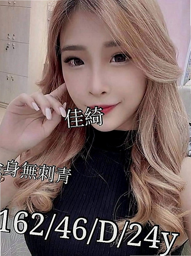 三重叫小姐：晶晶 |清純大奶學生妹|170cm|48kg|C罩杯|22歲|可奶泡 無套BJ LG 親親~  個人兼職 希望有哥哥能幫幫忙~