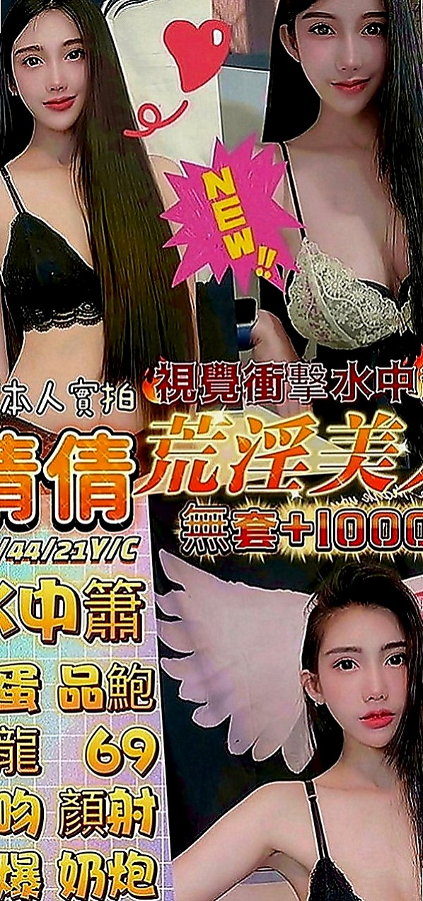 基隆定點茶|按摩外送：小維 |外商秘書|167cm|55kg|E罩杯|22歲|氣質小主播 高挑性感前凸後翹的火辣好身材