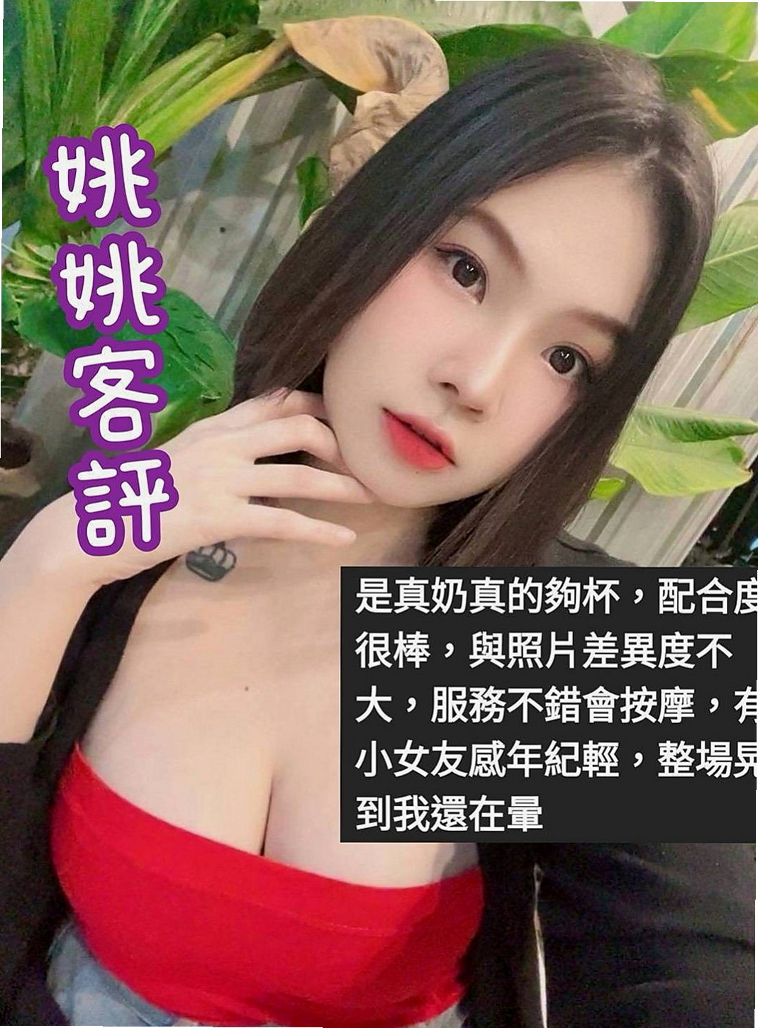 高雄外送茶|找妹妹：心恩 |清純大奶學生妹|169cm|53kg|D罩杯|20歲|她的熱情要你大呼一節不夠想加節玩到爽~