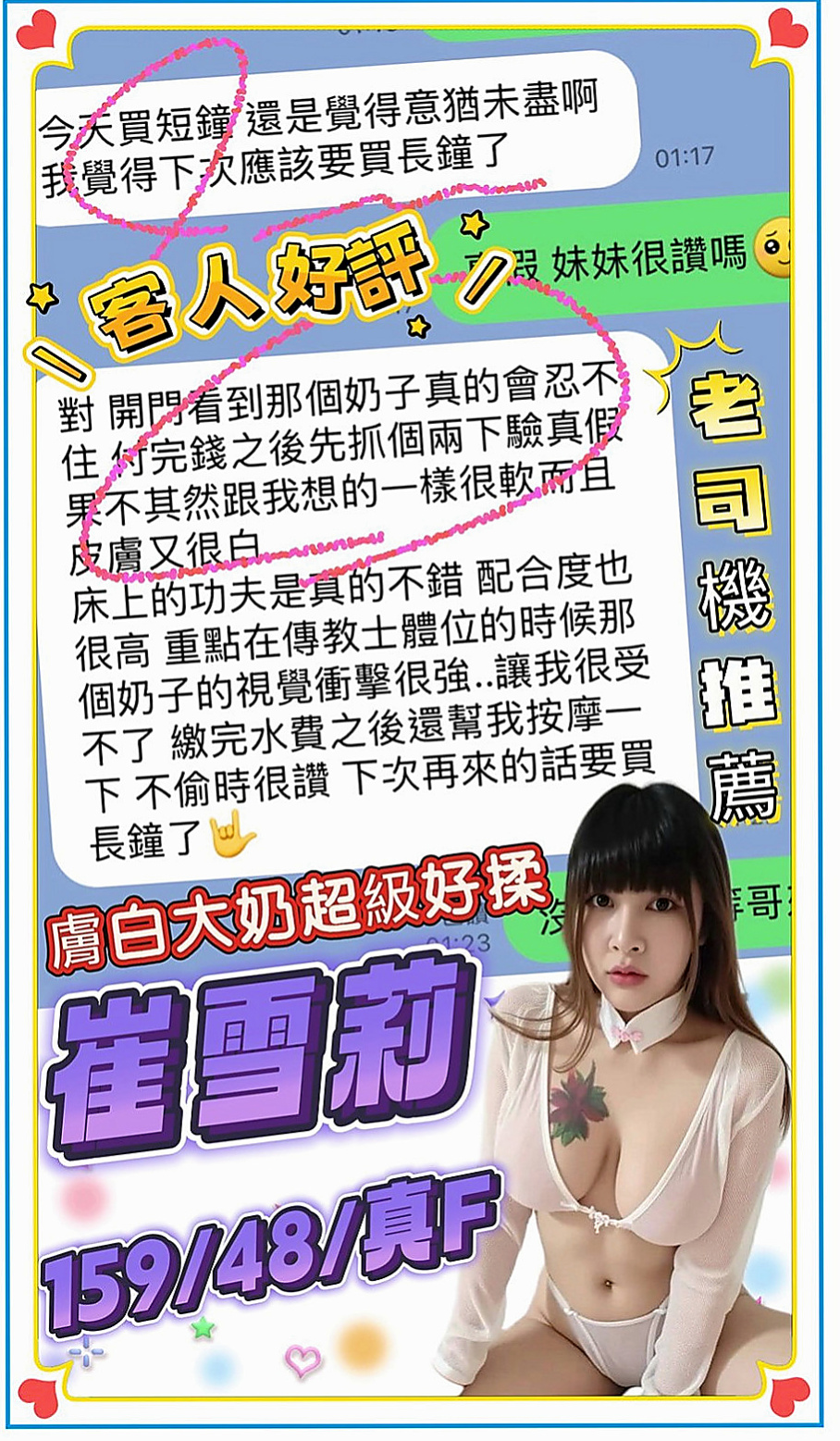 基隆定點茶|小姐外約：安迪 |本土台灣妹|170cm|43kg|D罩杯|21歲|【高雄VS台南6月份新妹專區~~新開始新優惠~試車親民價現在開始】 Ｆ奶波神