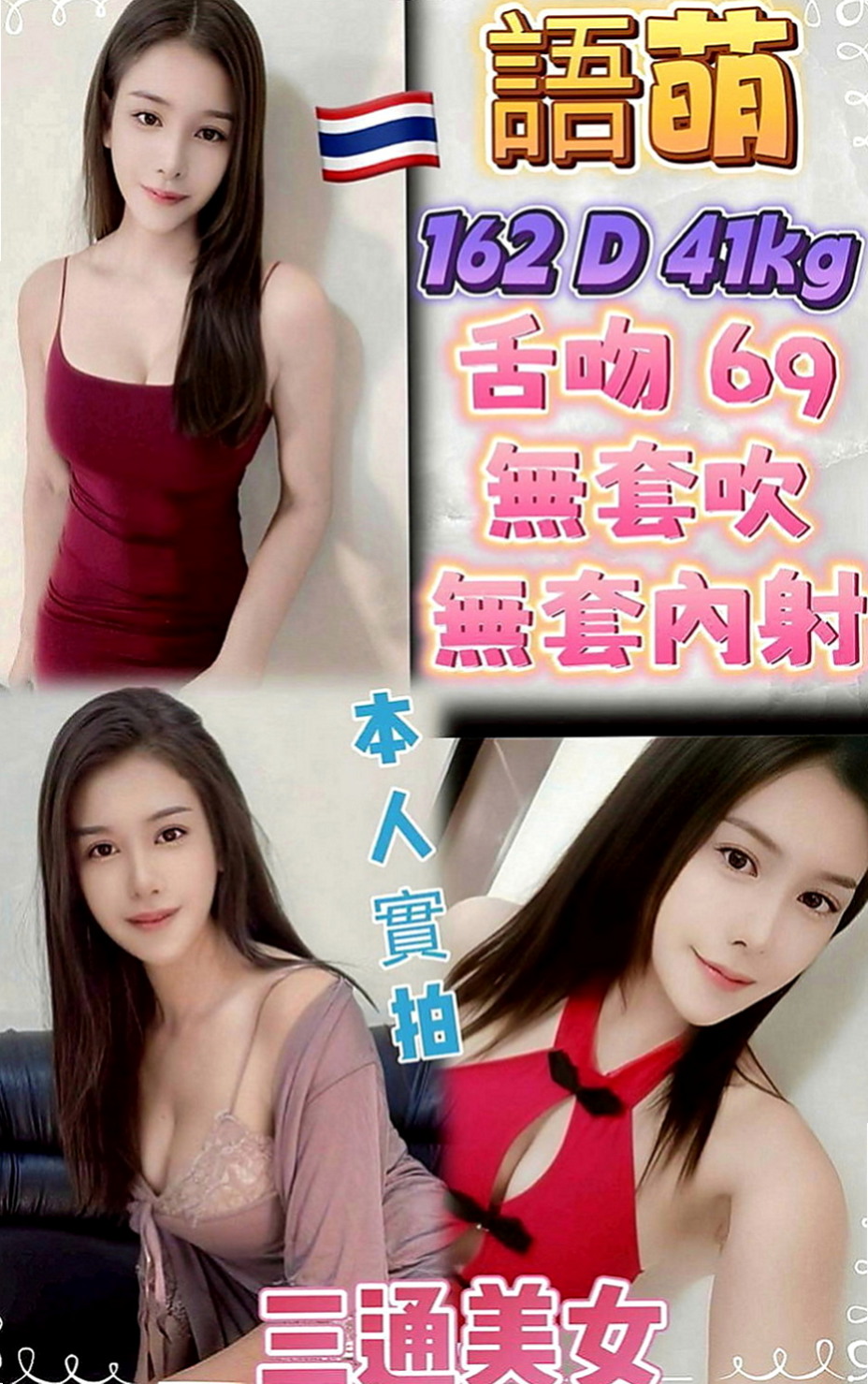 桃園外約茶|外賣茶：賈玲 |公關正妹|167cm|55kg|C罩杯|18歲|很體貼服務過程中懂得為別人著想 身材很讚 技術令人回味 高挑大方.