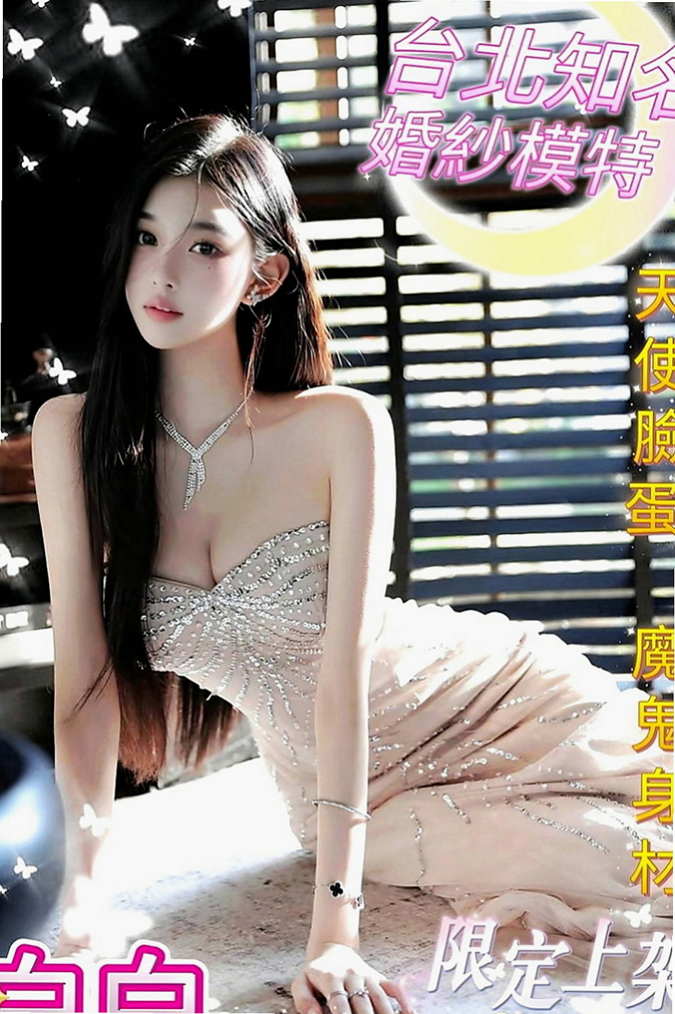 新北外約茶|小姐外約：小楠 |美容助理|164cm|47kg|C罩杯|19歲|想玩刺激想愛愛 體驗 男女配合幹活不累是事情 今天下海兼職時間